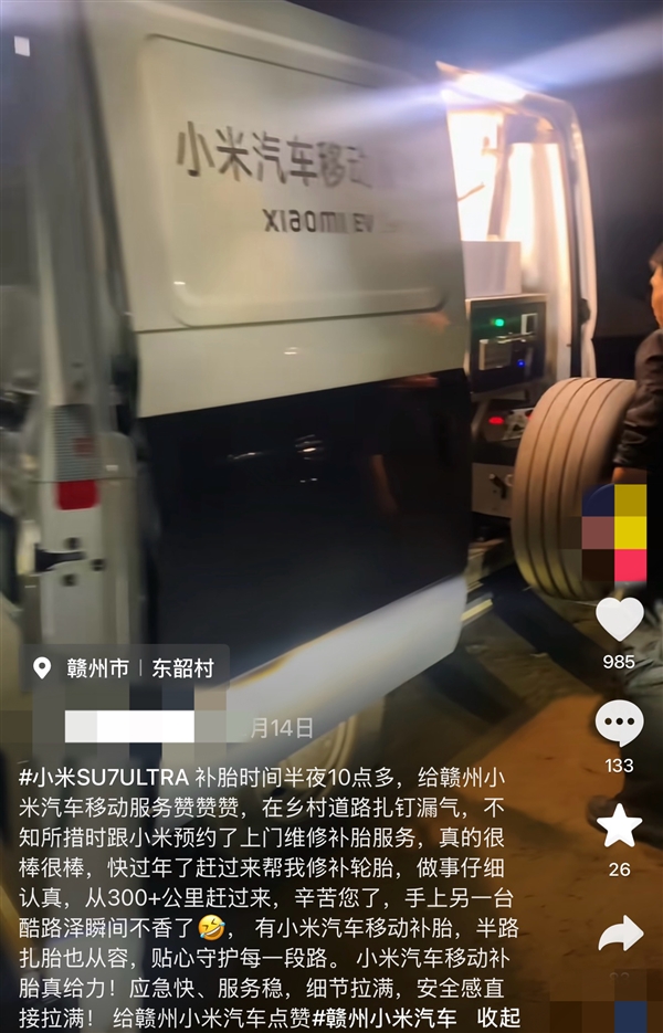 车坏路上免费救援再送500打车券!车主们被小米春节无忧服务暖哭了