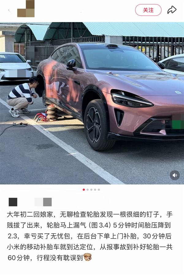 车坏路上免费救援再送500打车券!车主们被小米春节无忧服务暖哭了