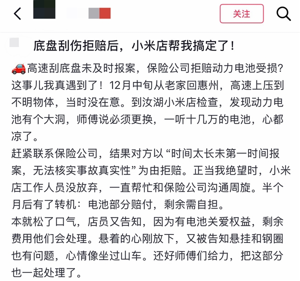 车坏路上免费救援再送500打车券!车主们被小米春节无忧服务暖哭了