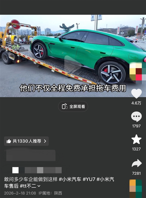 车坏路上免费救援再送500打车券!车主们被小米春节无忧服务暖哭了