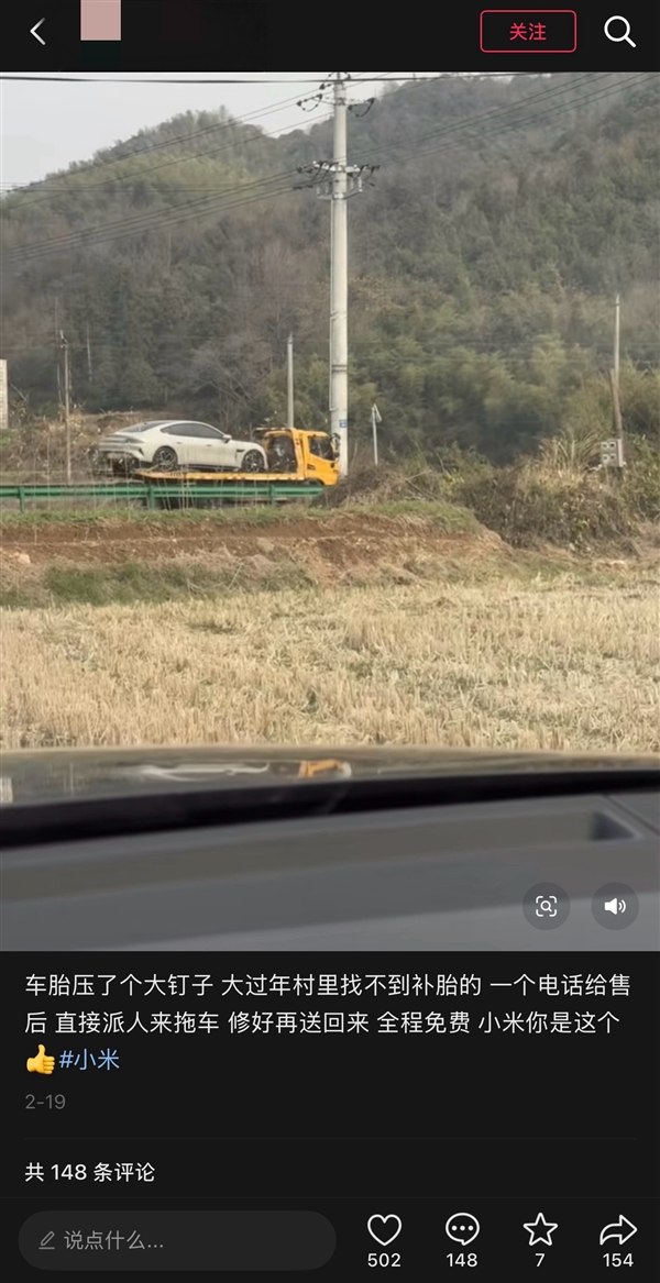 车坏路上免费救援再送500打车券!车主们被小米春节无忧服务暖哭了