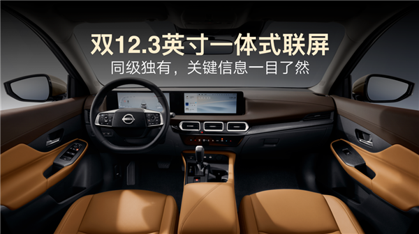 燃油家轿之王!全新一代日产轩逸上市:限时9.49万起